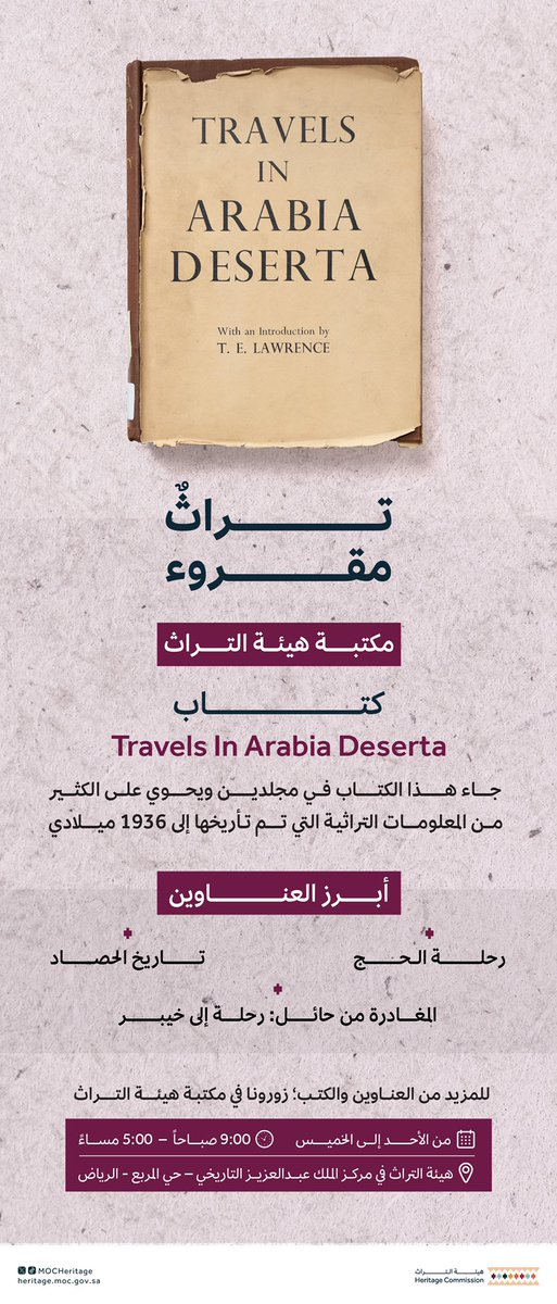 MOCHeritage's tweet photo. رحلة الحج تناولها كتاب Travels in Arabia Desert يمكن تصفح الكتاب في مكتبة #هيئة_التراث 

#تراث_مقروء https://t.co/Zkepfm43I0