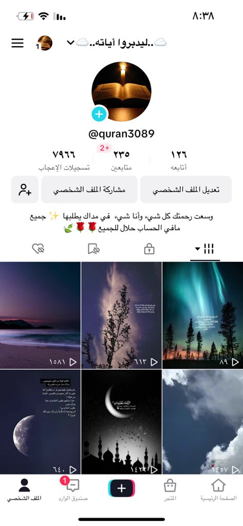 Aahh5678's tweet photo. حسابي في التيك توك حساب خاص في القرآن .. تسعدني متابعتكم جميعاً   الفيديوهات جميعها من تصميمي خذو منها ماشئتم بدون استئذان ♥️ https://t.co/G37NTSjPls