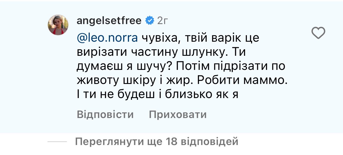 witch_peach_'s tweet photo. Хто проти переслідування, бодішеймінгу та пропаганди оземпіка — репост. Ресторан hidden, який я любила, виклав рекламу з популярною інфлюенсеркою та акторкою 18+ жанру (не маю нічого проти), де вона сексуалізіровано їсть в кадрі. Я прокоментувала допис, за шо отримала це… https://t.co/oS2f7a4g1o
