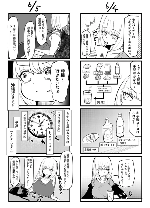 秋山ちゃん絵日記127 