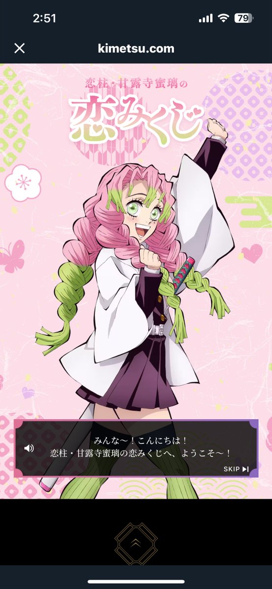 蜜璃ちゃんかわいかわいだねえ〜〜〜、え!?!?!?そんな!!?!?!?!??、、?? 