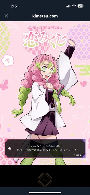 蜜璃ちゃんかわいかわいだねえ〜〜〜、え!?!?!?そんな!!?!?!?!??、、?? 
