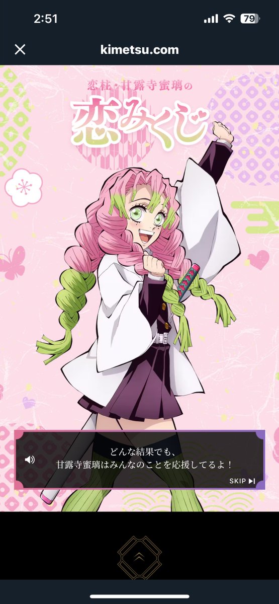 蜜璃ちゃんかわいかわいだねえ〜〜〜、え!?!?!?そんな!!?!?!?!??、、?? 