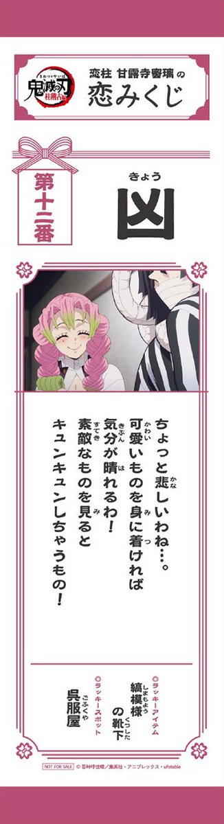 蜜璃ちゃんかわいかわいだねえ〜〜〜、え!?!?!?そんな!!?!?!?!??、、?? 