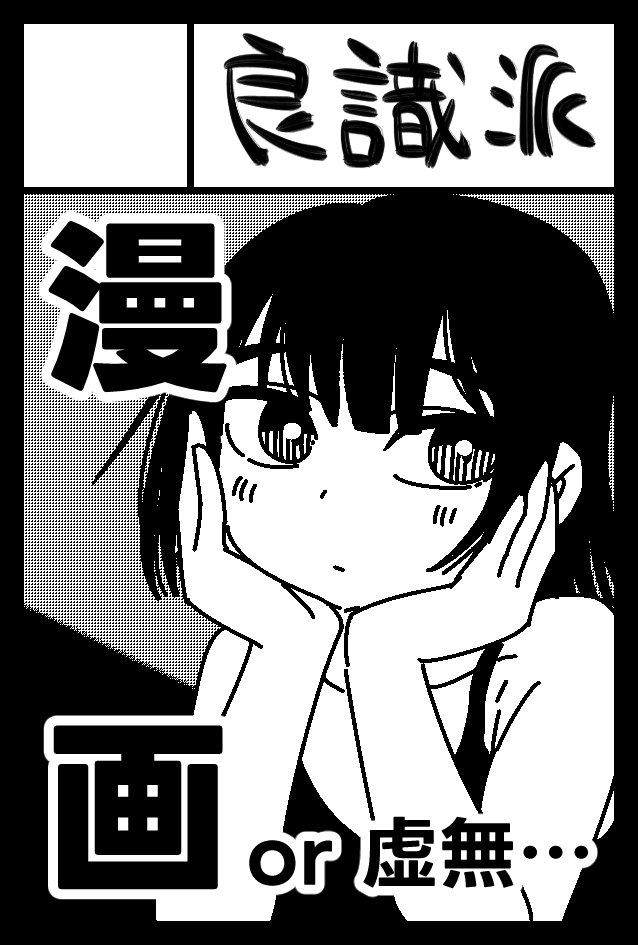 2024年8月18日に東京ビッグサイト東4・5・6ホールで開催予定のイベント「COMITIA149」へサークル「良識派」で申し込みました。今回スケジュール的に新刊かなり厳しそうだけど、なにかは用意したい～。 
