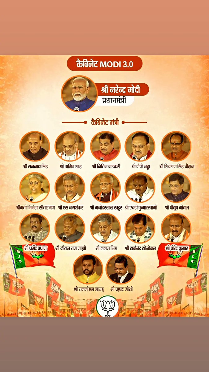 PankajKumarBJP2's tweet photo. मोदी सरकार 3.0के नए मंत्रिमंडल में मनोनीत समस्त कैबिनेट एवं स्वतंत्र प्रभार मंत्रीगणों को शपथ ग्रहण कर नवीन दायित्व प्राप्त करने पर हार्दिक बधाई एवं शुभकामनायें
आप सभी के उपलब्धियों से भरे शानदार कार्यकाल की मंगलकामनाएं
@narendramodi @BJP4UP @BJP4India @Bjp4Ghaziabad @BjpWestup1 https://t.co/Em66prr4Vl