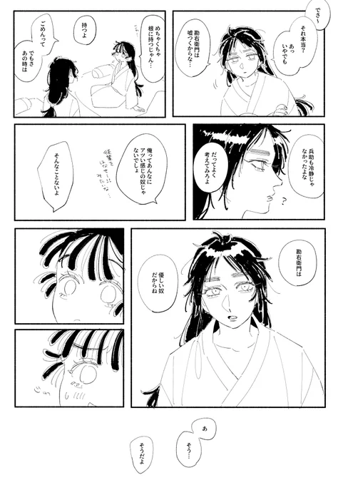 五い まだ八弾を咀嚼しててすみません 