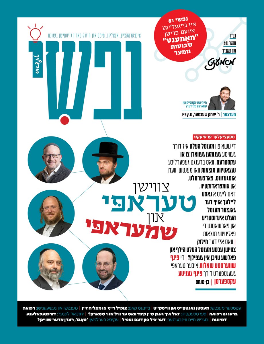 Moment Yiddish Weekly tweet media