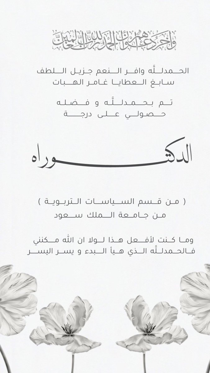 د. هند عبدالله السبيعي tweet media