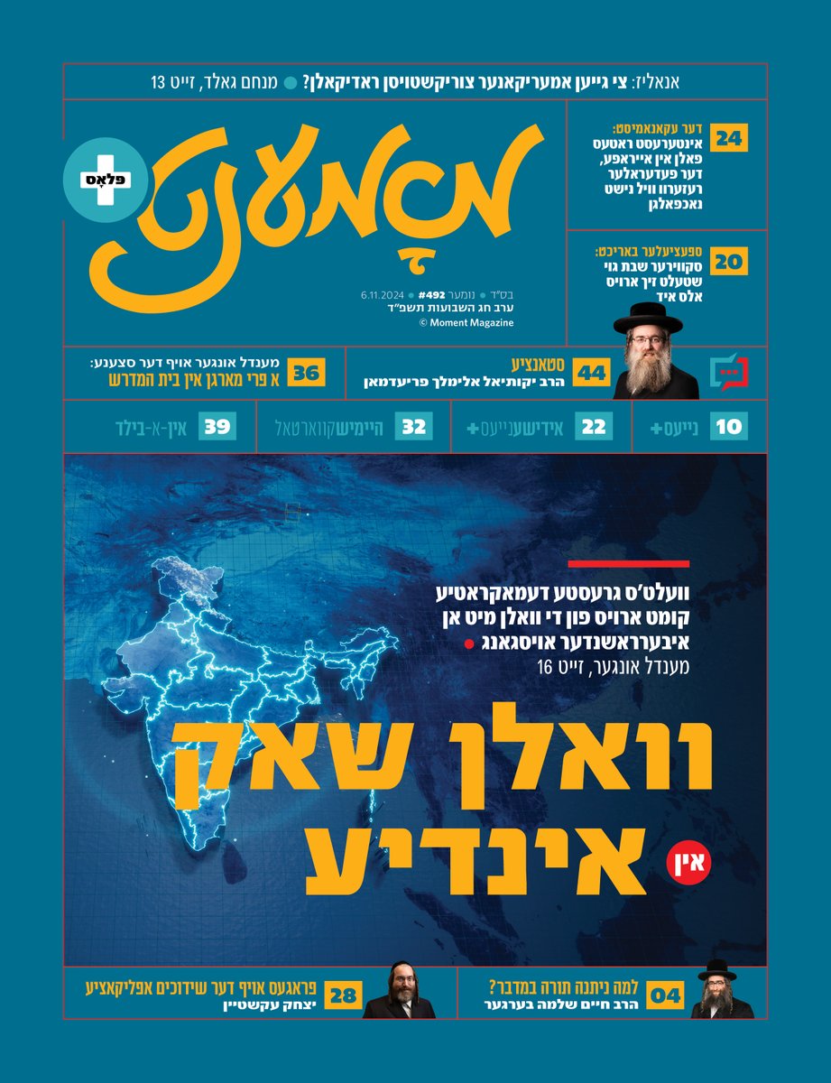 Moment Yiddish Weekly tweet media