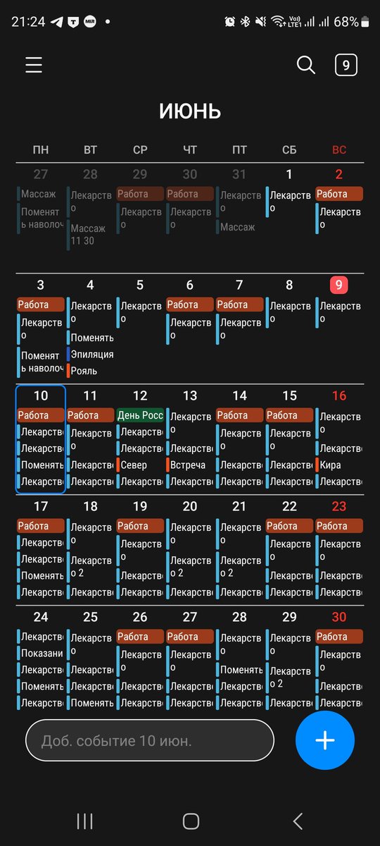 У меня рябит в глазах 🙈