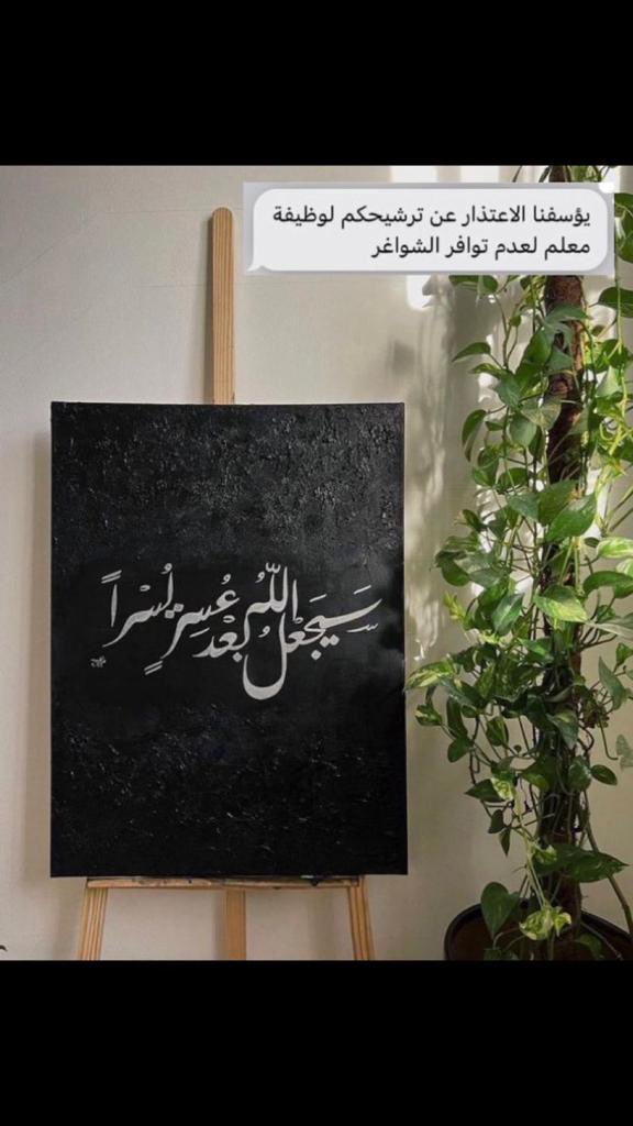 Sara21091991's tweet photo. #تعيين_فوري_لمعلمات_الحاسوب

{سَيَجعَلُ اللَّهُ بَعدَ عُسرٍ يُسرًا }🍃 https://t.co/03Ei6S1wkR