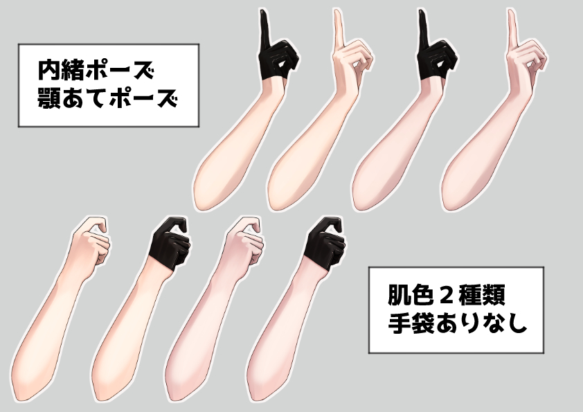 404uyuyu's tweet photo. ◇Vtuber向け手素材◇

顎に当てるポーズと人差し指のポーズの手素材です🤫

リアル寄りなので良ければ適当に使ってください～🐦‍⬛
いいねRT、ポーズリクエストとか待ってます。

▼DL
https://t.co/dasuL6E1l4

#VTuber素材 https://t.co/40tE3l4VjI