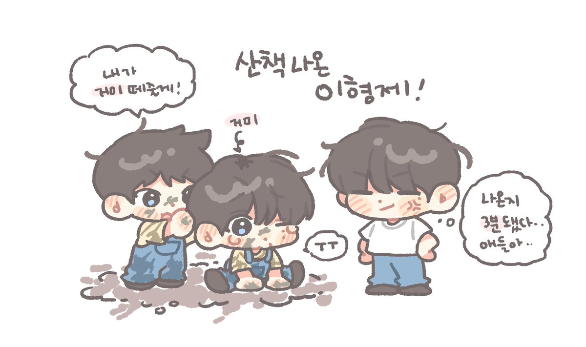 산책나온 이형제