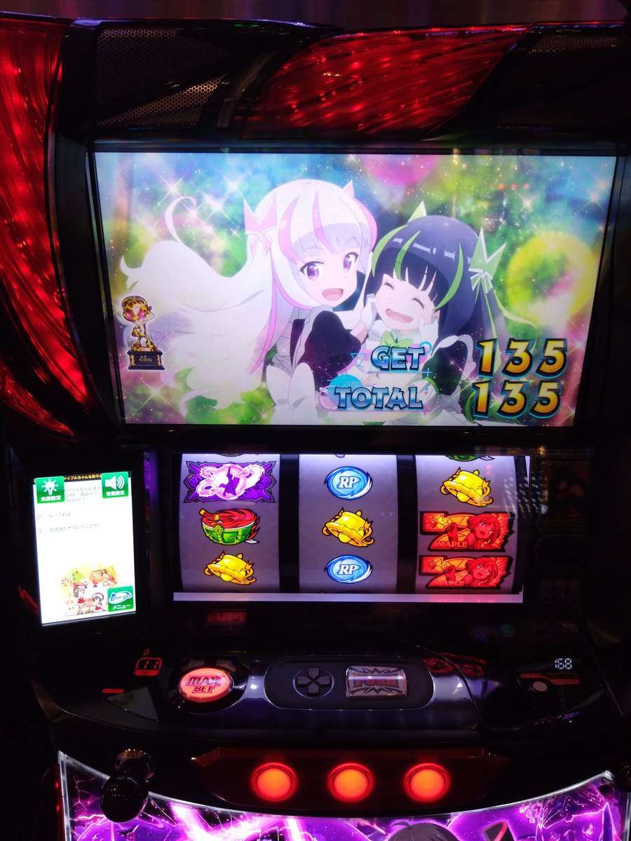 初打ち1発目で(っ'ヮ'c)わろ

#防振り
#56確