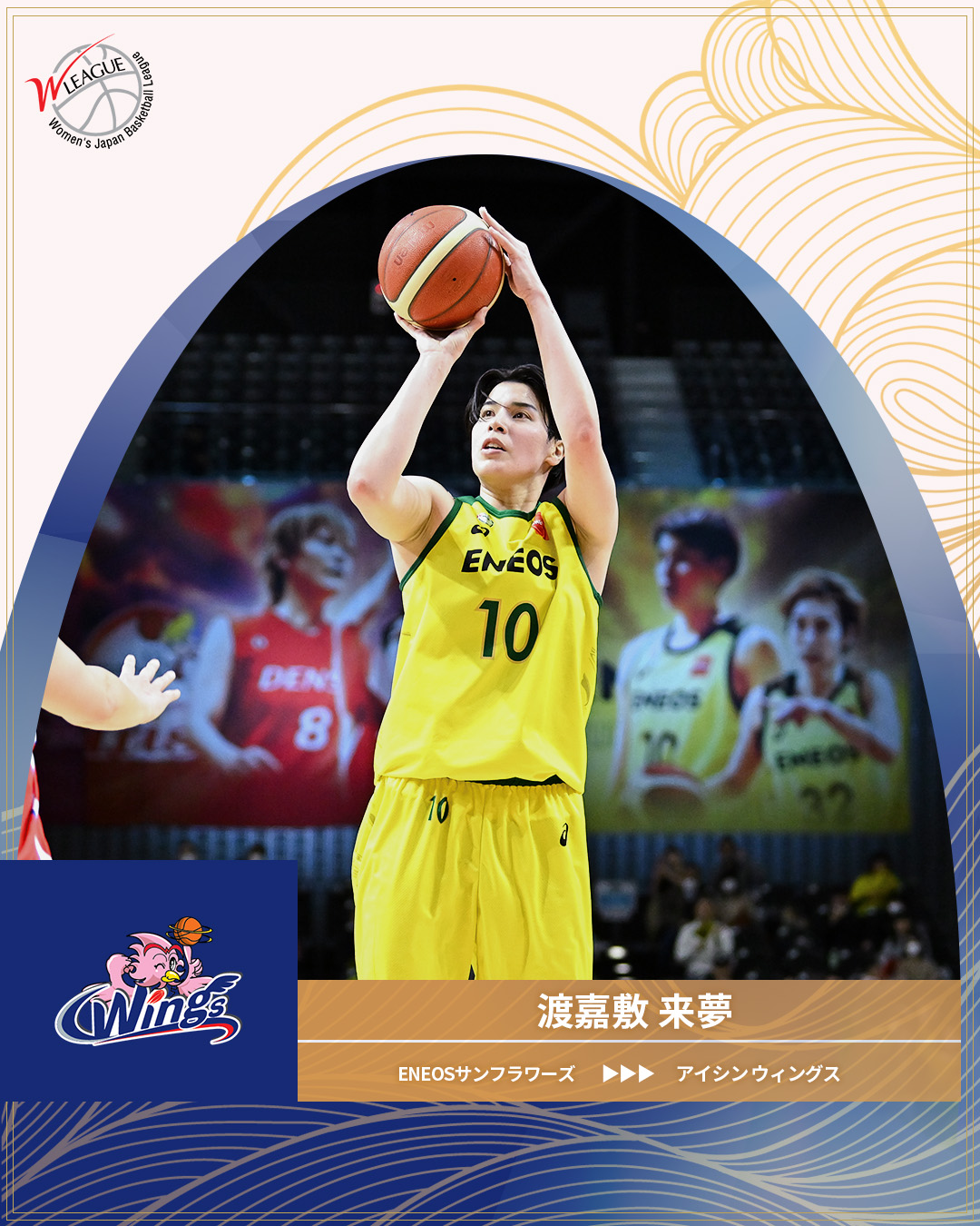 Wリーグ 元ENEOS 現AISINウィングス 渡嘉敷来夢選手サイン入りカード