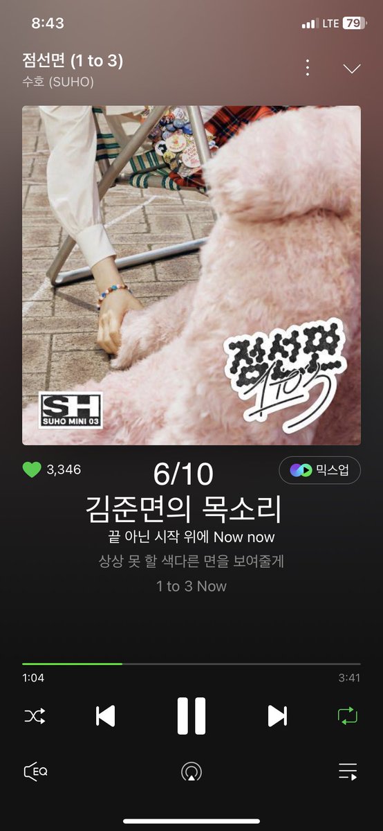 이번주도 점선면 앨범 스밍 함께해요🤟

#수호_점선면_1to3
#수호_점선면_스밍인증

#수호 #SUHO #김준면 #スホ #엑소 #EXO <a href="/weareoneEXO/">EXO</a>