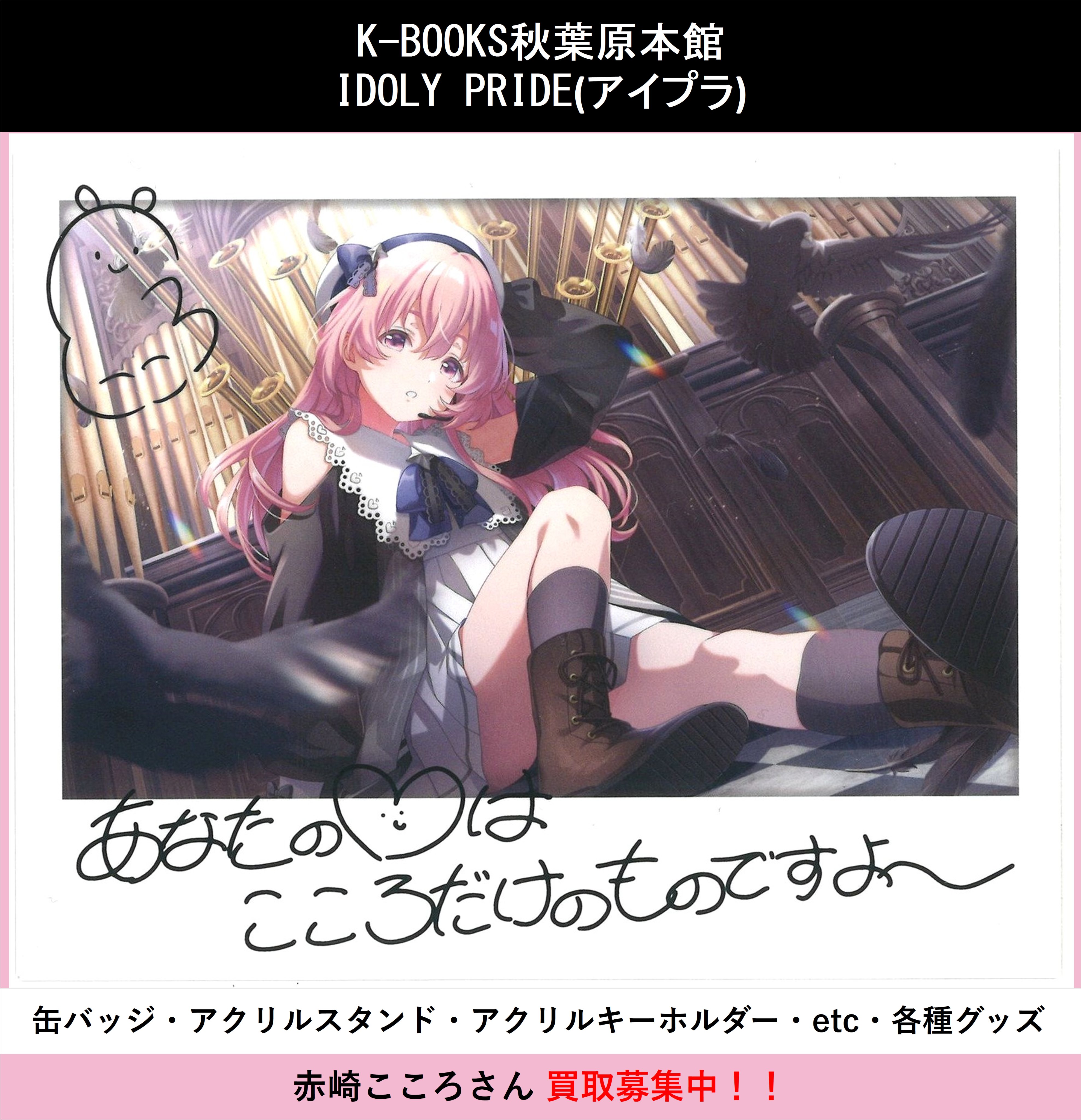 K-BOOKS秋葉原本館 ライブ作品1 on X: 