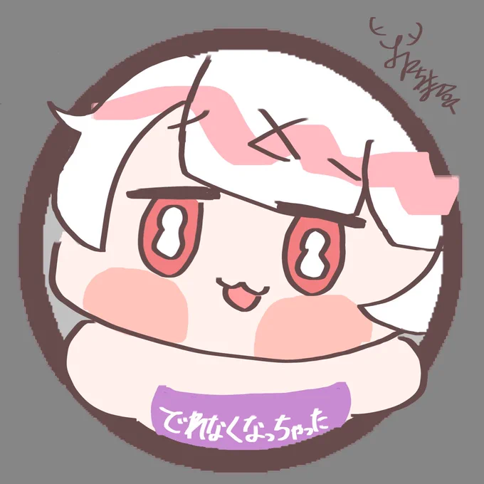たすけてじゃぁ( '. ̫ .` )