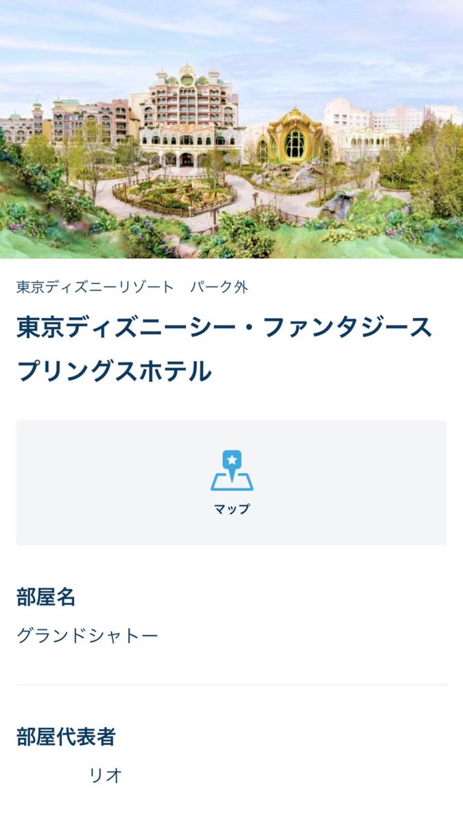 Disney_rioland's tweet image. 東京ディズニーシー 
🦋ファンタジースプリングスホテル🌺

〜💐 Fantasy Springs Hotel 💐〜

待ちに待ったFSHへ！
本日グランドシャトーに宿泊します！

ラ・リベリュールの朝食&amp;amp;夕食🍽️
お馴染みの部屋レポもお楽しみに✨📸

#ファンタジースプリングスホテル
#グランドシャトー #FSH