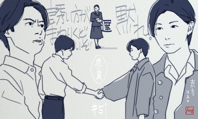 「あの戦争のさなか、あいつが判事になって兵隊に取られずに済むと思うとうれしかった。あいつのいる日本へ生きて帰りたいと思えた……」--(ノД`)゜。
#虎に翼 