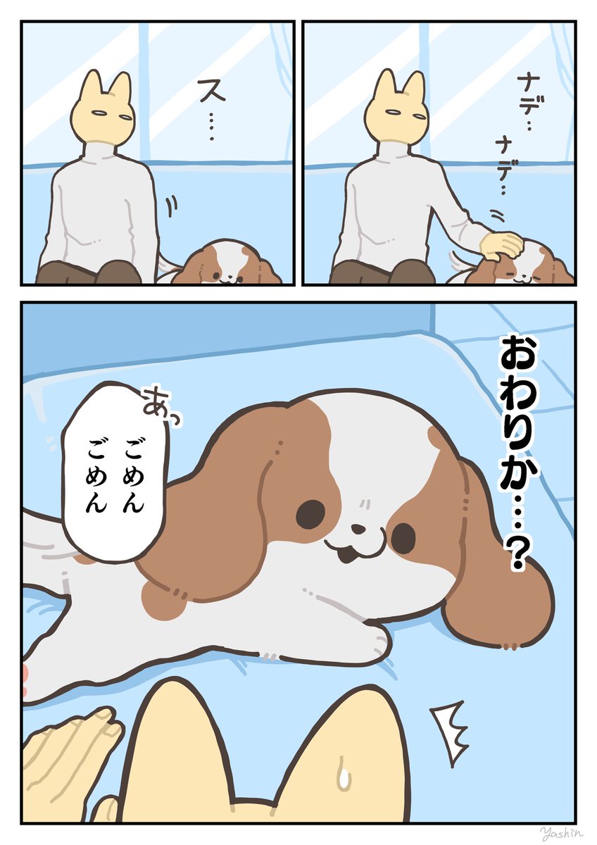 手をとめるな 