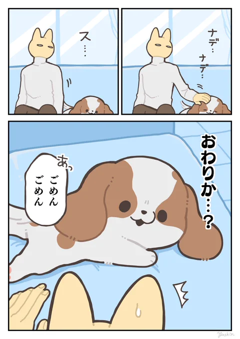 手をとめるな 