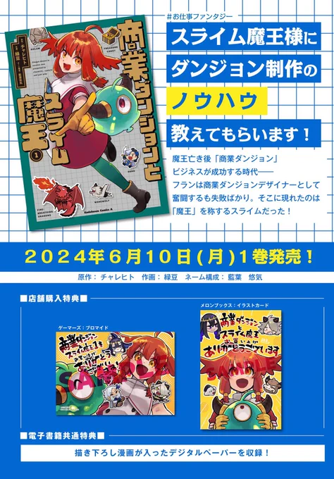 詳細はこちらから! 