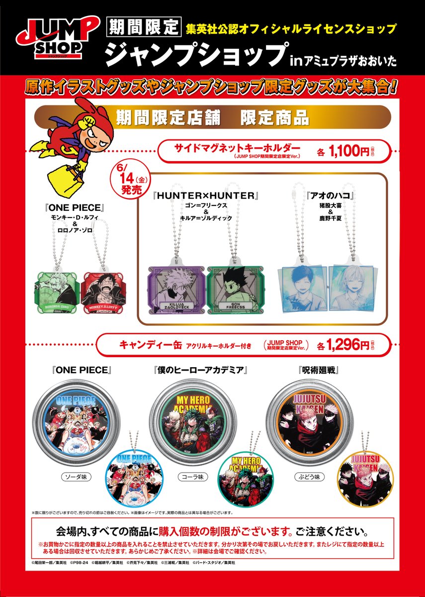 ☆期間限定大分店☆ 「アミュプラザおおいた」にて、ついに明日