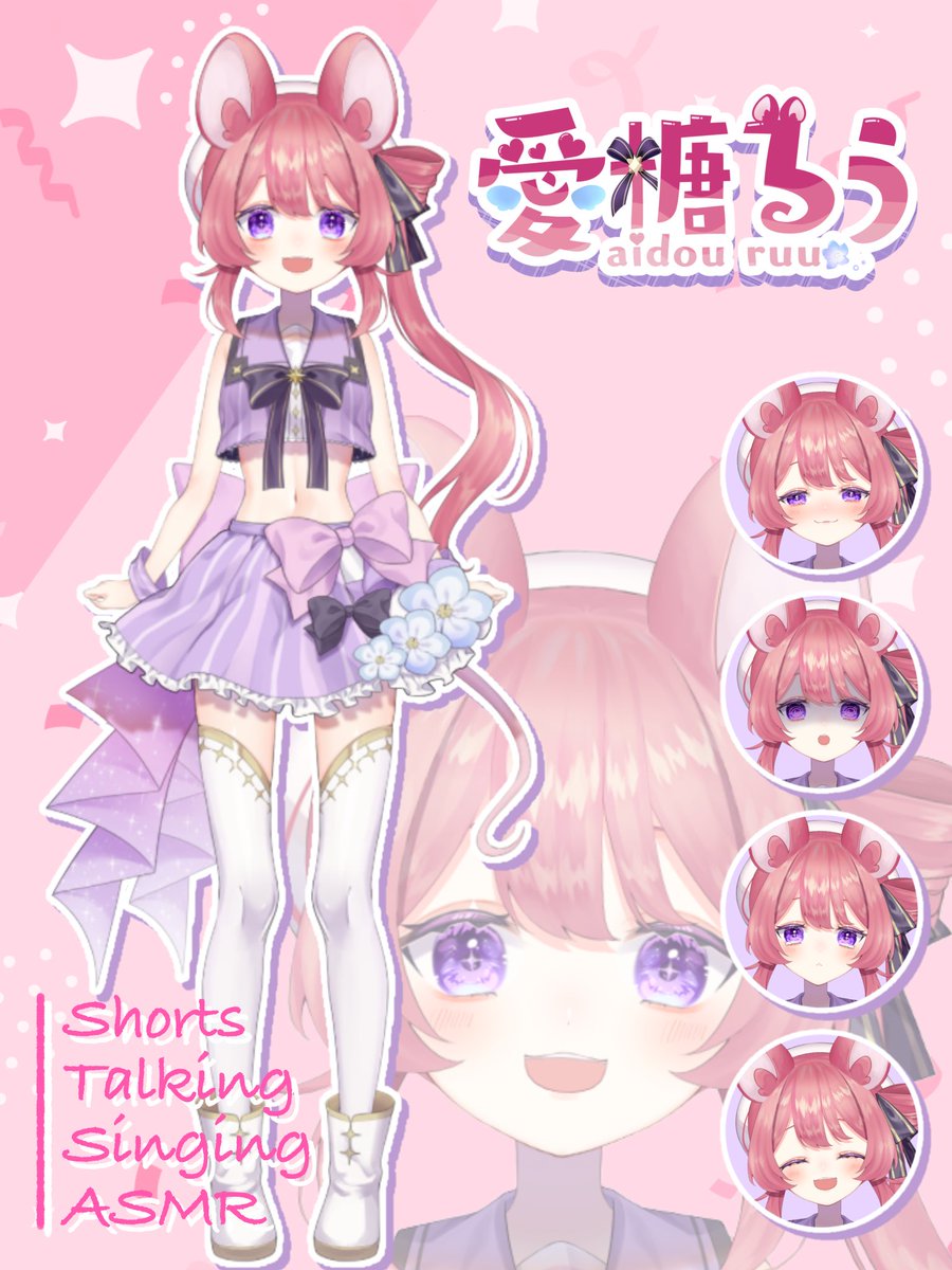 新モデル #LIVE2D公開 ❣️ ＼ キミの人生に糖分を🐭💖 愛糖(あいどう ...