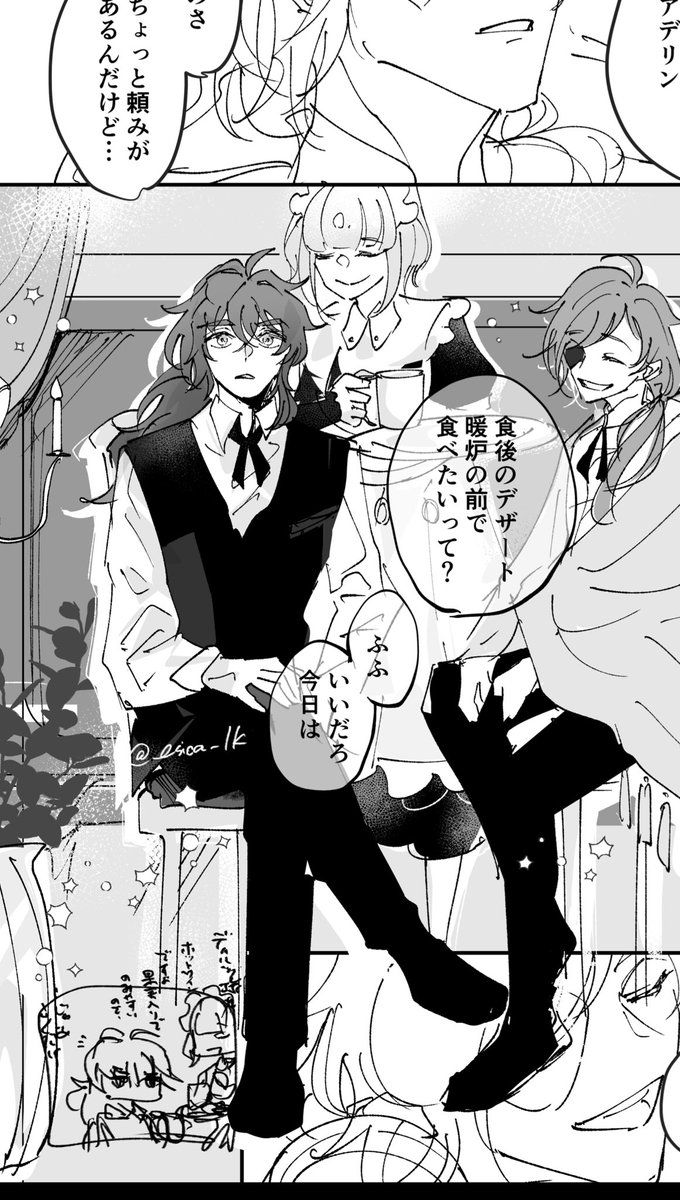 ディルガイ原稿/ 
この3人が同じ画面にいると幸せ 