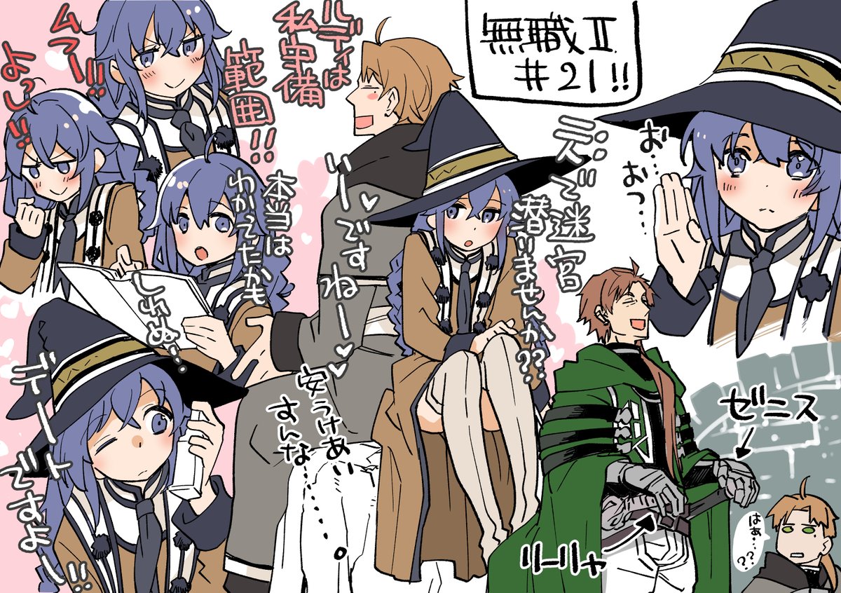 無職転生Ⅱ21話絵感想のようななにか!ロキシーちゃん無双だやったぜ!小さいかどうかで探りをいれ、自分も守備範囲だとわかったロキシーちゃんがグイグイ落とすつもりでGOGO!してるよ!かわいいね!その男彼女はいないけど奥さんいるんだぜ…??早よ言えよ!!