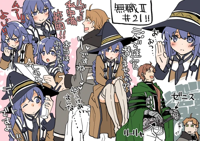 無職転生Ⅱ21話絵感想のようななにか!ロキシーちゃん無双だやったぜ!小さいかどうかで探りをいれ、自分も守備範囲だとわかったロキシーちゃんがグイグイ落とすつもりでGOGO!してるよ!かわいいね!その男彼女はいないけど奥さんいるんだぜ…??早よ言えよ!! 