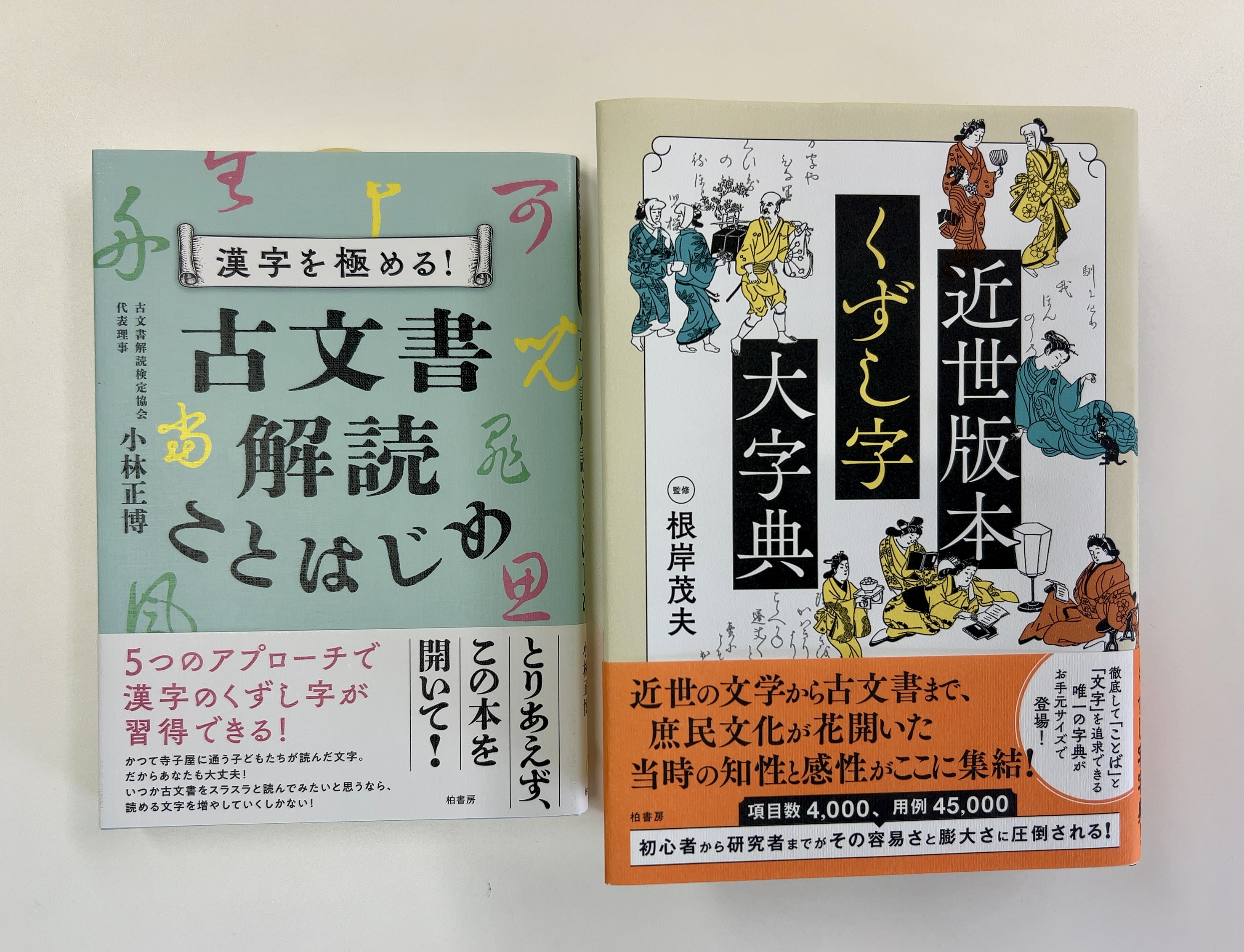 柏書房 on X: 