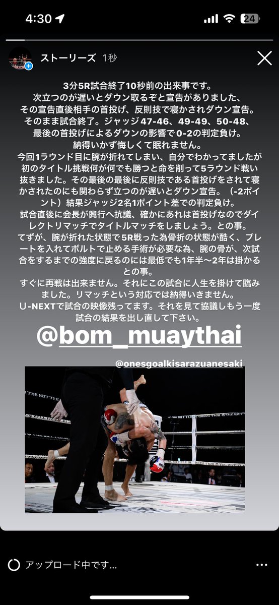 71kanta29's tweet photo. 自分にとって人生かけた試合。
昨日の試合納得いかず悔しくて眠れません。
皆様の意見もお聞かせ下さい。
何もせずに諦めない。
@bom_muaythai 
何か返答を宜しくお願いします。 https://t.co/y6PFmc0nbP