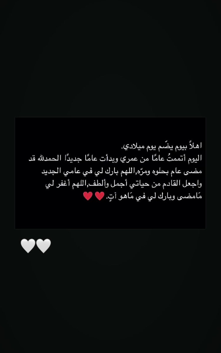 Officially 27 🎈🤍