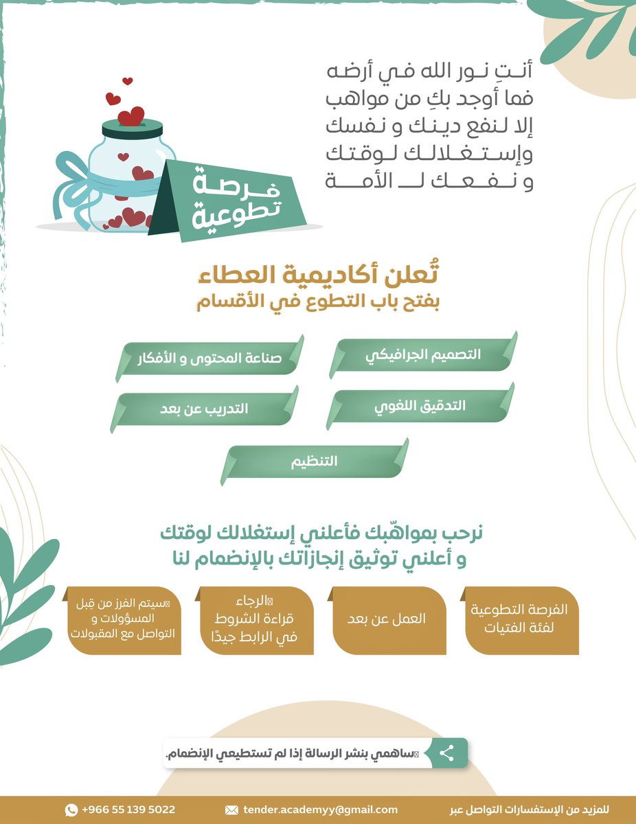 أكاديمية العطاء tweet media