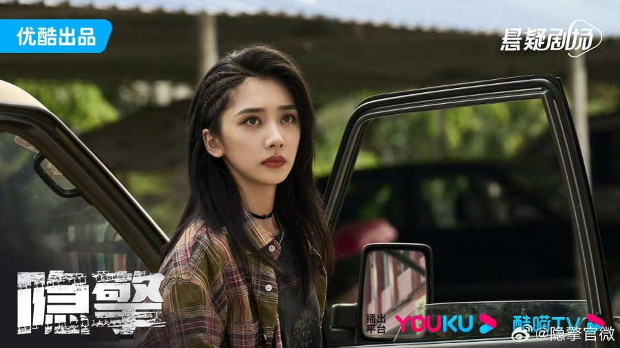 darkrivertes's tweet photo. #InvisibleEngine (#隐擎) - #HuXianXu, #WangYingLu, #XiaoShunYao e #LuoQiuYun 

A história de um caso transnacional de roubo de carro ocorrido na cidade de Kunshan. A história começa quando quatro supercarros são misteriosamente roubados em um salão do automóvel internacional... https://t.co/2p2VuiAqTy