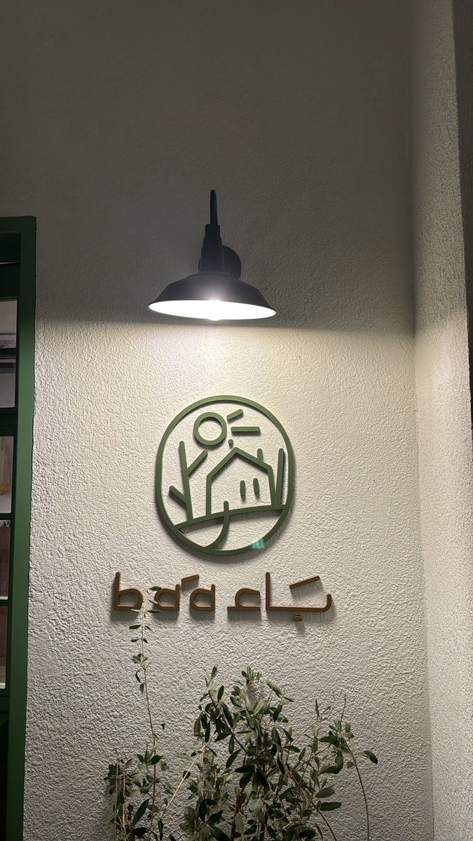 ilRaana's tweet photo. مقهى يشبه البيت 🤍🍃 https://t.co/ptMubUBkci