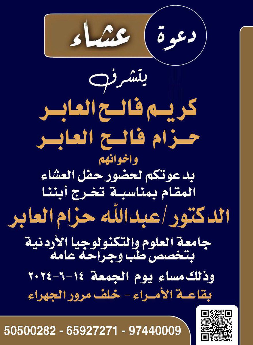 عبدالله حزام العابر tweet media