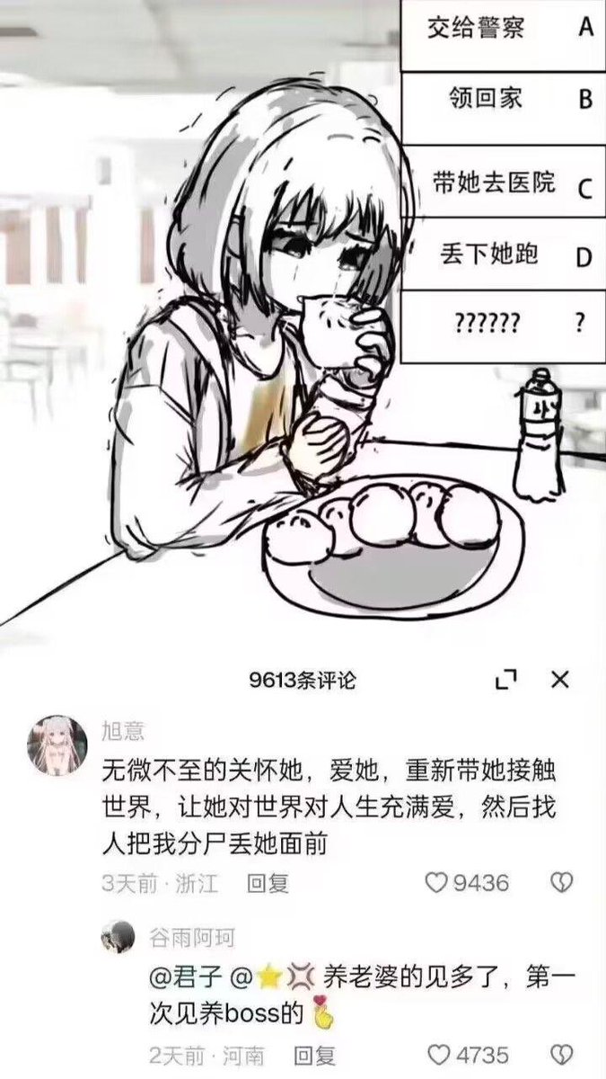 还是得网友够畜生啊😭😭😭