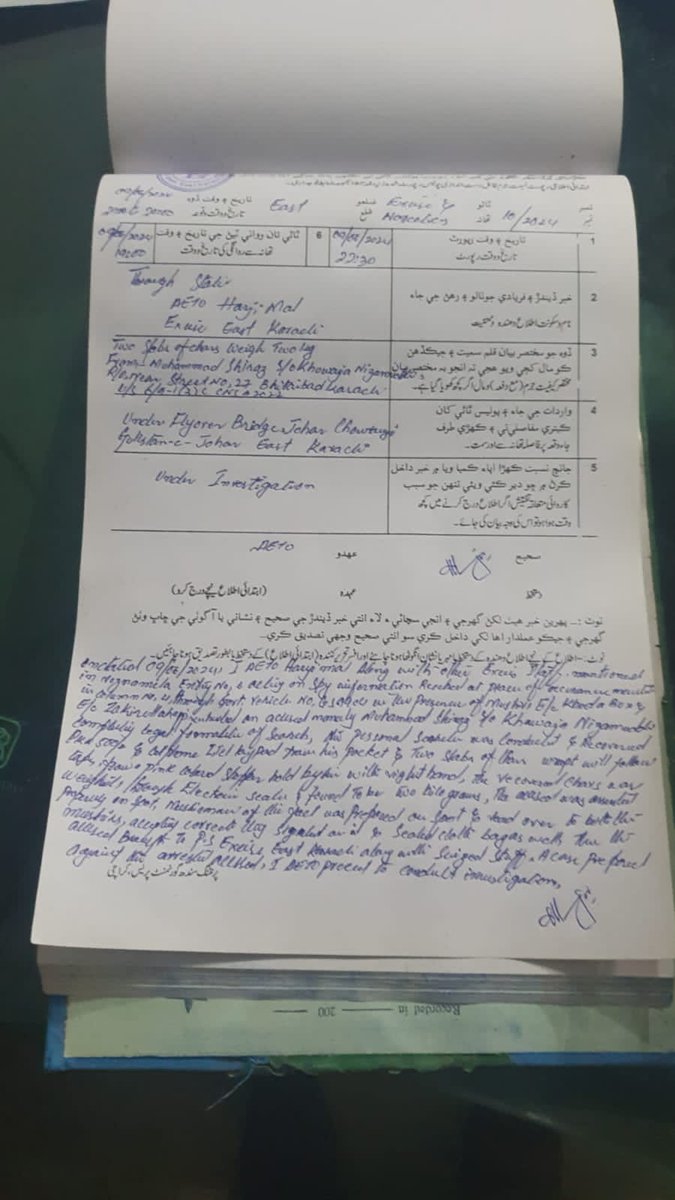 SyedFawwadAliS1's tweet image. On the special directions of Senior Minister @sharjeelinam! 
Excise &amp;amp; narcotics police arrested Muhammad Shiraz from Johar Chowrangi &amp;amp; 2 KG of Charas was seized, case has been registered against accused FIR # : 10/2024 dt 9.6.2024.
#NarcoticsCrackdown
#SayNOtoDrug
#SindhGovt