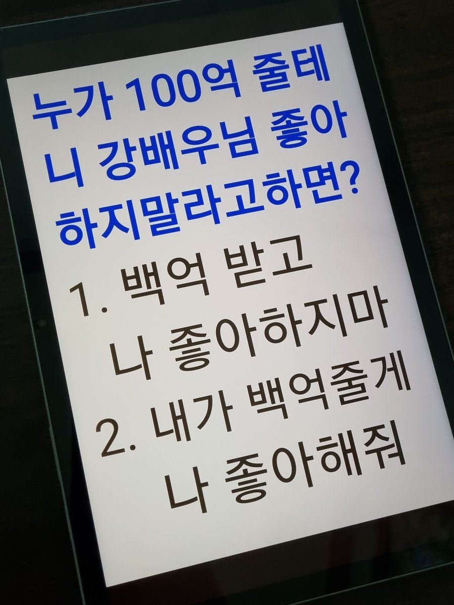 kgwondo_'s tweet photo. 100억 밈을 강동원한테 시도해봤는데요...
어이없다는듯이 웃더니 1번 고름
그리고선 한번 더 보더니
감독님한테 "내가 백억이 없어ㅎㅎ" 이럼
첨엔 1번 골라서 속으로 🥺이랬는데
백억 없어서 못주니까 1번 고른거 같아서
너무나도 동원적 사고회로답다고 생각함..
(영상속웃음소리는제가아닙니다😅) https://t.co/a2KxCFTAIT