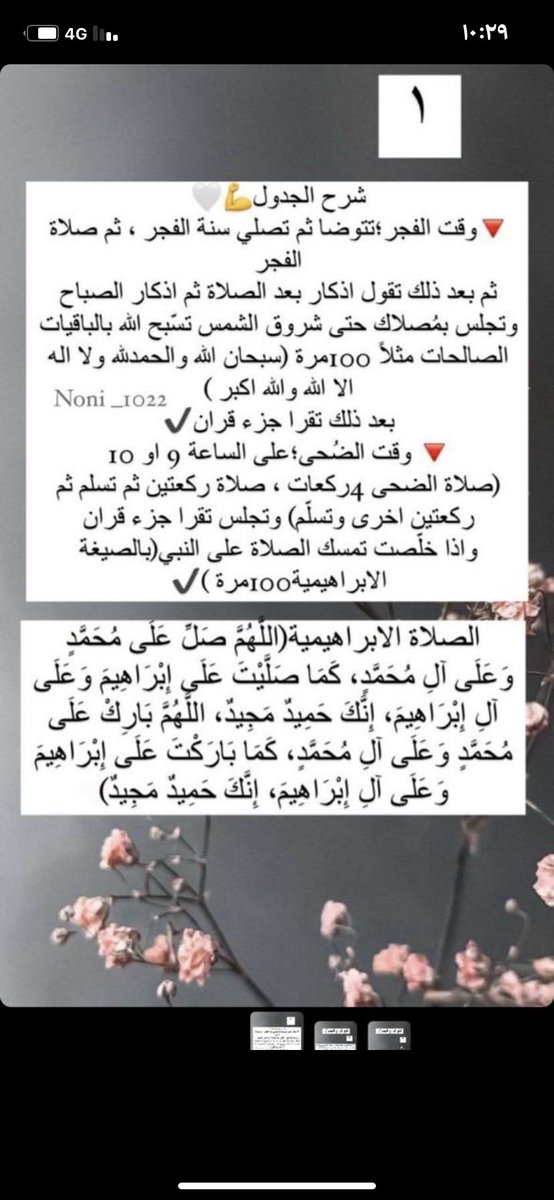 hi_17a's tweet photo. جدول يوم عرفة #الليالي_العشر https://t.co/MXbrhwrmxe