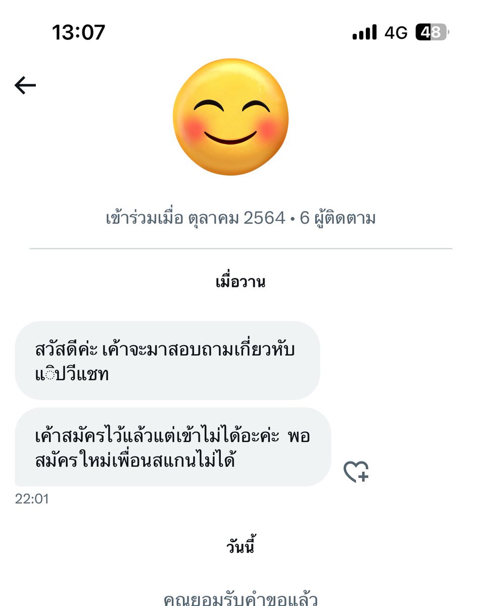 mullshop's tweet photo. รีวิว🥹🤟🏻#smilesh https://t.co/DVkrFOe6U1