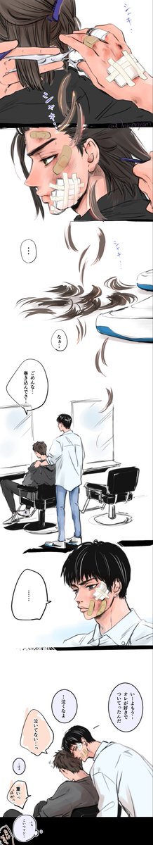 竜は実家が美容院で(捏造)美容師の卵だから(捏造)ずっとみついの髪担当してほしい

何も調べないで描いてるからあれこれおかしいでしょうがオタクのやることなので許してほしい 