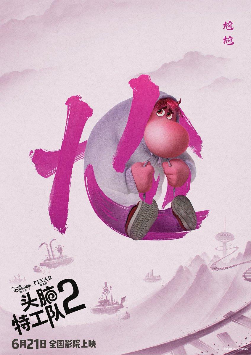 CineMundoUS's tweet photo. New international character poster for Disney and Pixar's #InsideOut2 only in theaters June 14 #InsideOut https://t.co/rDFGofnNGM