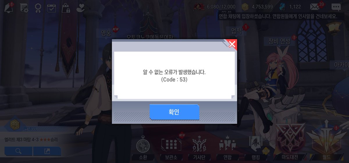 melang_malang's tweet photo. 로오히 등신겜아
느그 똥이벤트 뛰어준다고 나경님이 
미라클모닝 하셨는데
이게 지금 옳게된 일이니?
너네 이래놓고 이벤트기간 연장 안하면
본사에 트럭 들이박을 거니까
그런줄알아 https://t.co/P8Eg2KApfc