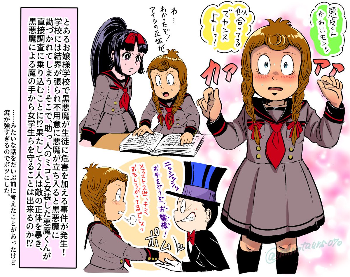 色々疲れてたので趣味100%の推し(ミコちゃん+埋れ木さん)を描いた。続かない。 
