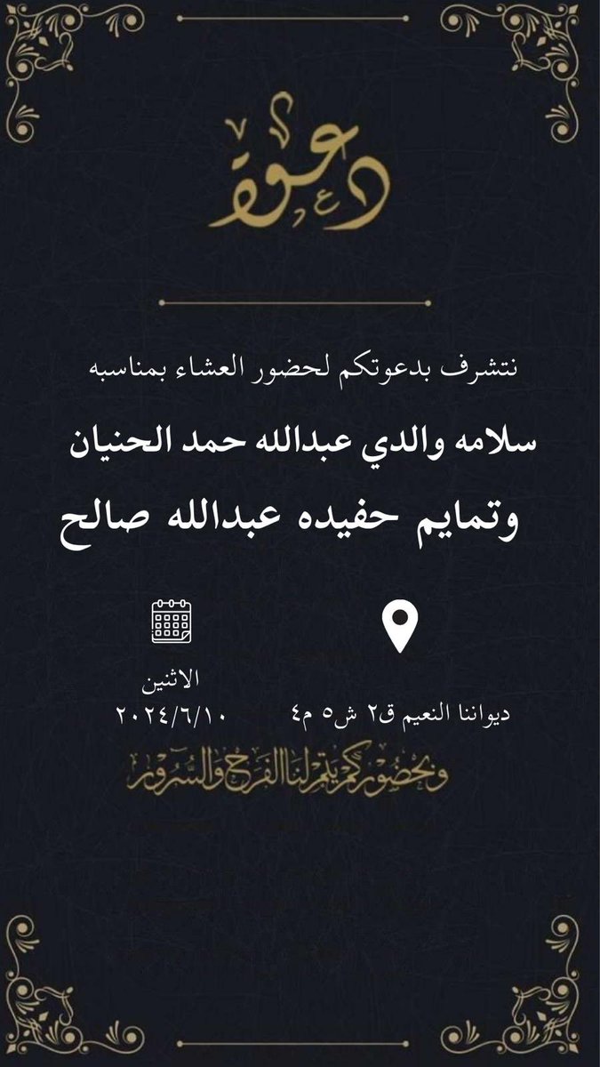 حياكم الله